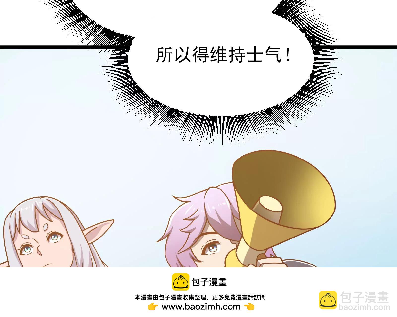 古神遊戲 - 第36話  搞事！兩面派的手段(2/3) - 6